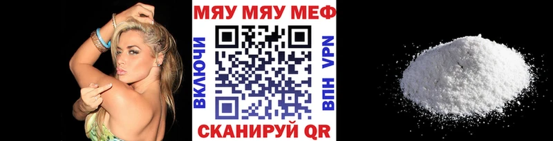 купить наркоту  Нестеровская  МЕФ мука 